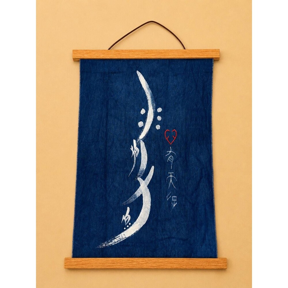 Nüshu Calligraphy Indigo Batik Wall Art, Free Spirit Within, Handmade Chinese